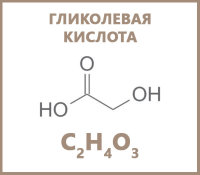 Гликолевая кислота 70%