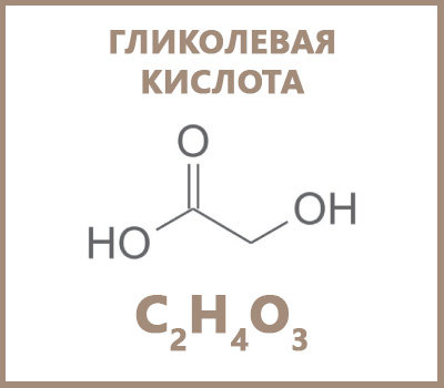 Гликолевая кислота 70%