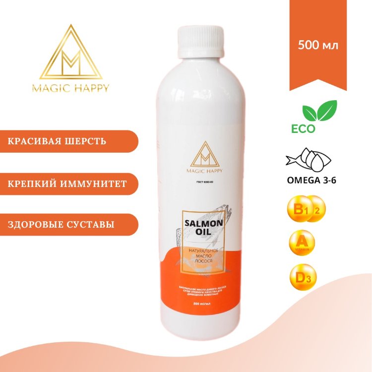 Масло дикого лосося для животных Magic Happy Salmon Oil