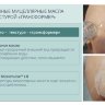 Micromulse LB/ Натуральный ПАВ для жидких гидрофильных масел